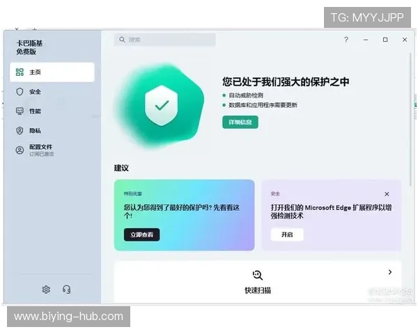 乐竞体育官方入口软件下载安全保障确保用户下载安装无病毒无木马保障账号安全