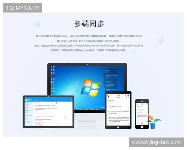 德赢注册中心多平台支持介绍，轻松实现多设备账号同步与管理体验