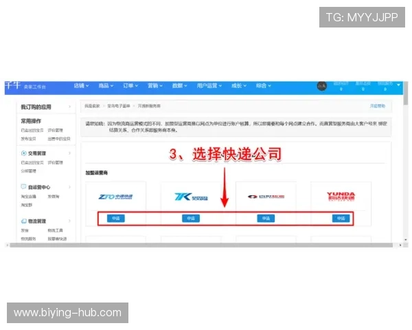 必赢体育登录注册流程详解，快速完成账号创建轻松开启体育娱乐之旅